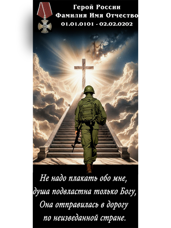 цветное оформление военных памятников