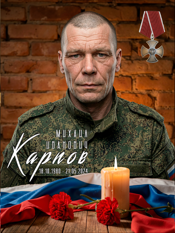 фон для портрета сво