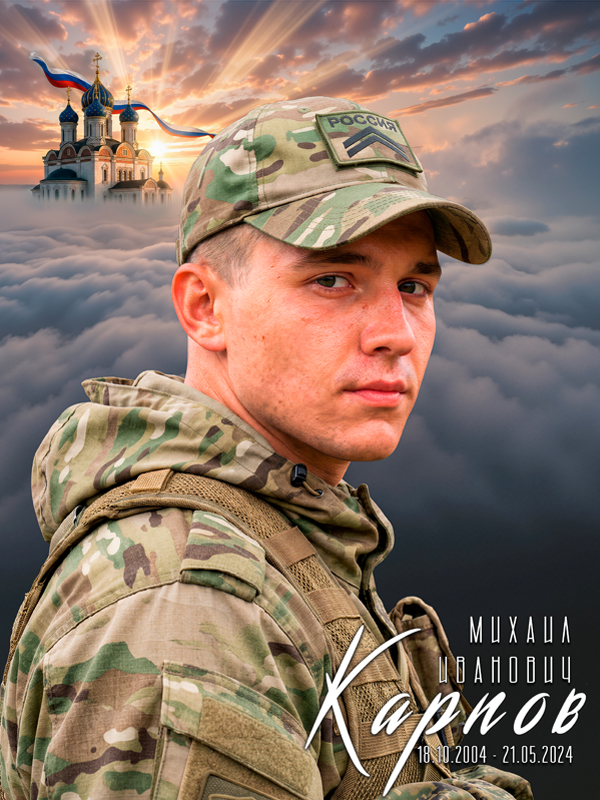 фон для военного портрета