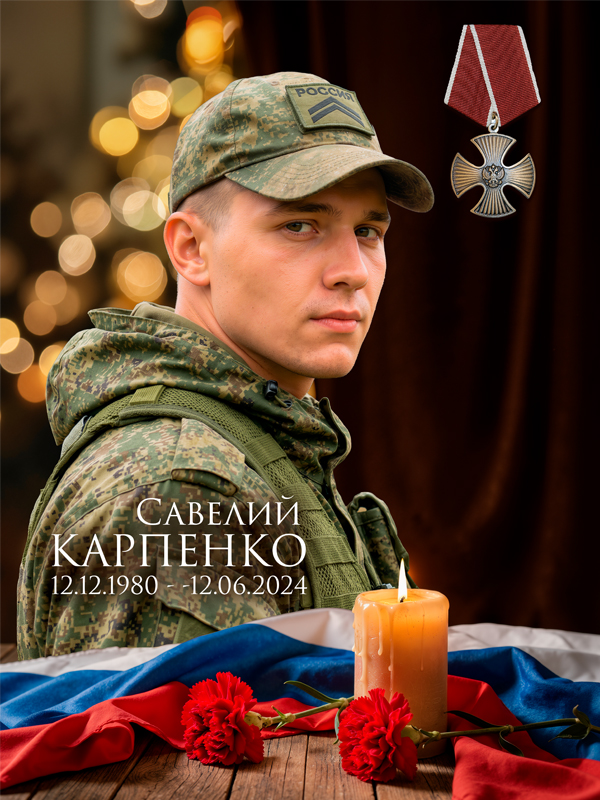 оформление фото сво