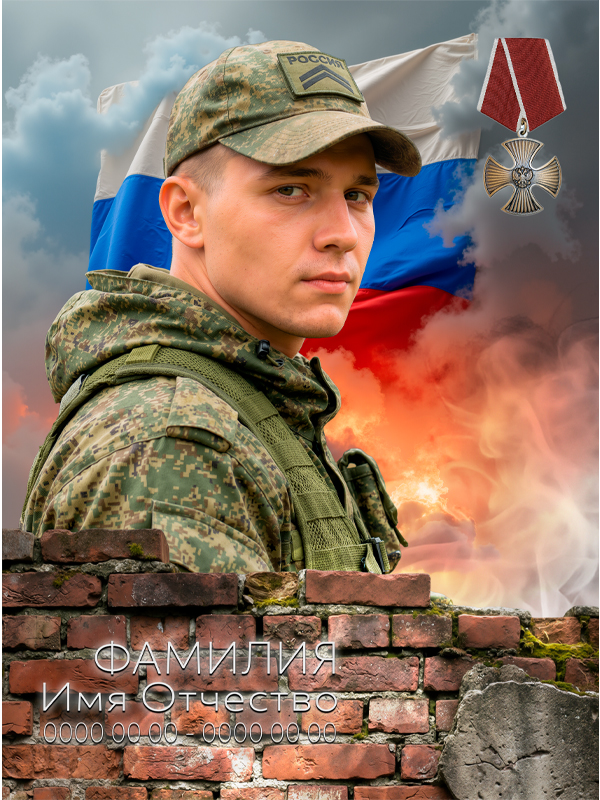 оформление военной фотографии