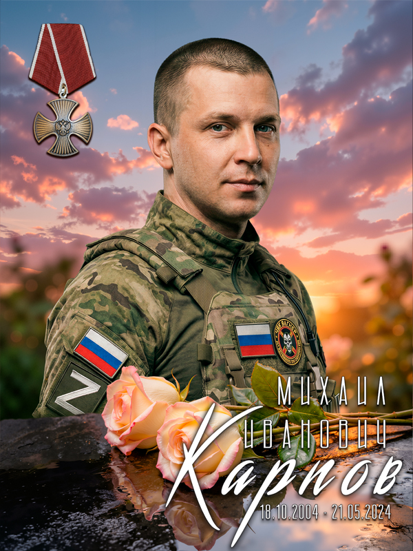 оформление военной фотографии2