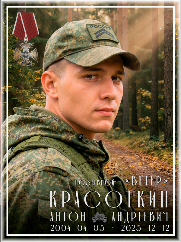 оформление военной фотографии