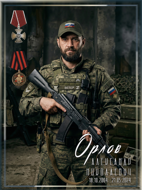 памятник сво оформление